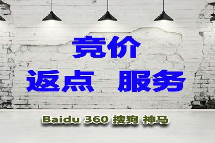 百度竞价托管助力电商销售增长